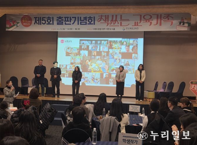 경북교육청,‘2026 책쓰는 교육가족 사업설명회’
