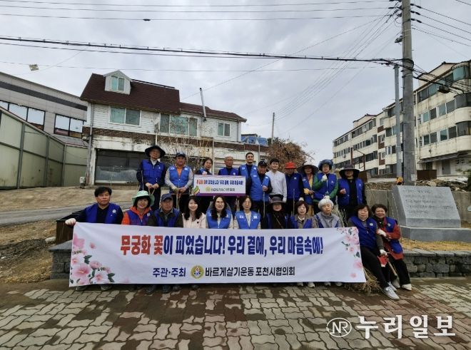 바르게살기운동 가산면위원회, 나라사랑 무궁화심기 활동 추진