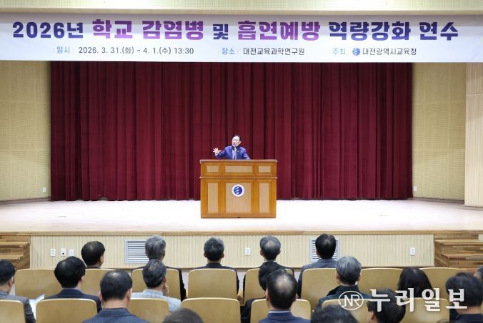 감염병 대응, 흡연예방 역량강화 연수