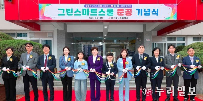 대구동부교육지원청 대구효신초, 개교 47년만에 미래형 학교로 재탄생