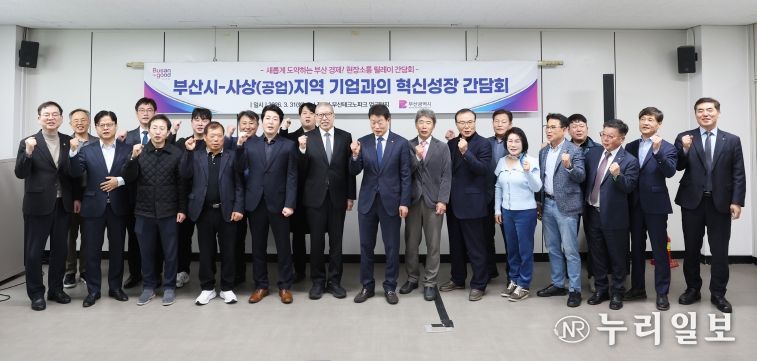 '제5차 기업 혁신성장 릴레이 간담회'