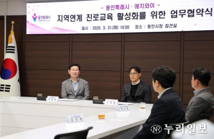 이상일 용인특례시장은 31일 지역연계 진로교육활성화를 위한 hy와의 업무협약식에서 감사 인사를 하고 있다.