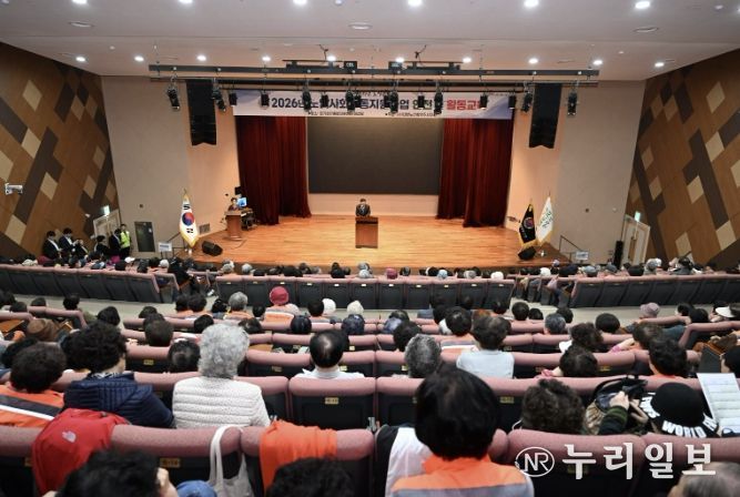 (사)대한노인회 양주시지회, '2026년 노인일자리 및 사회활동 지원사업 안전·활동 교육' 실시