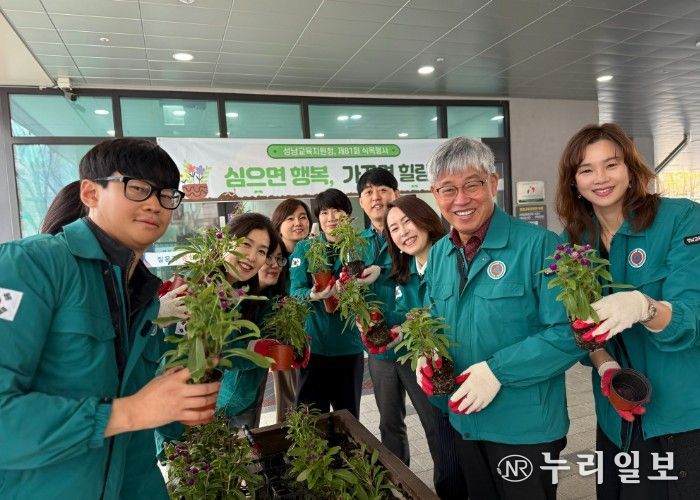 경기도성남교육지원청, 제81회 식목행사 실시