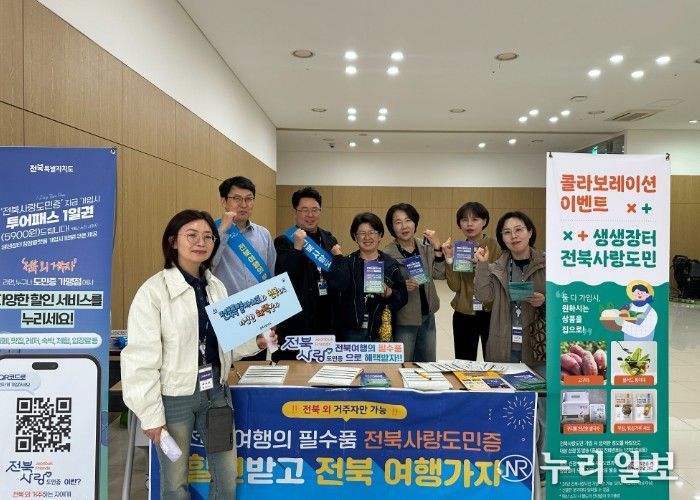 전북자치도, 전국 공직자 대상 ‘전북사랑도민증’ 홍보 나서