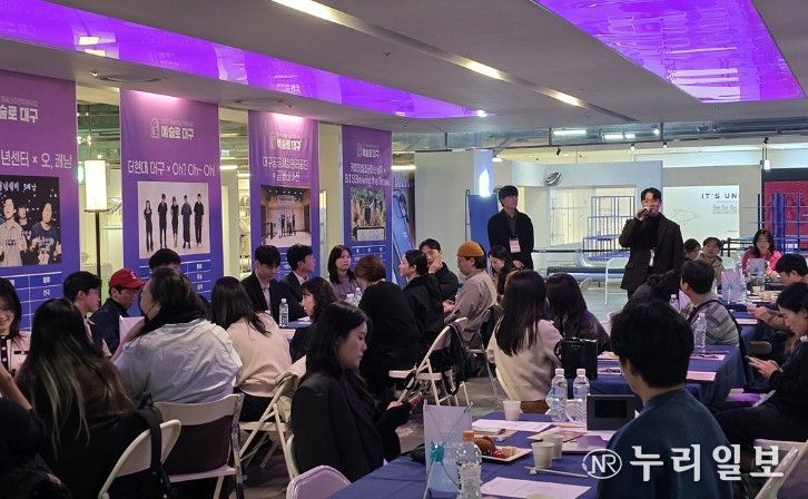 2025년 예술로 대구 성과공유회