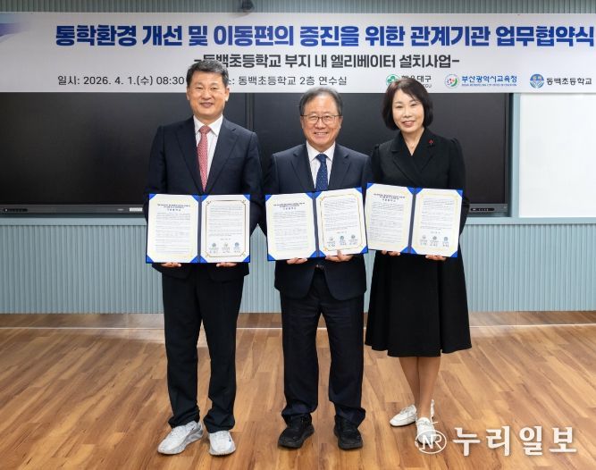 해운대구청·동백초와 함께 통행 환경 개선 업무협약