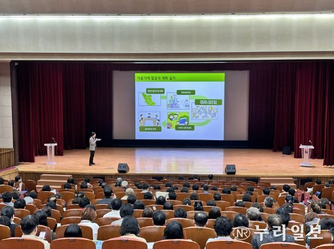 2026년 주민자치회 자치계획 수립 및 주민총회 운영교육 모습