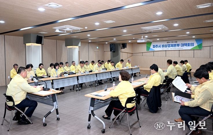 파주시, 중동발 민생위기에 비상경제 총력 대응 나섰다