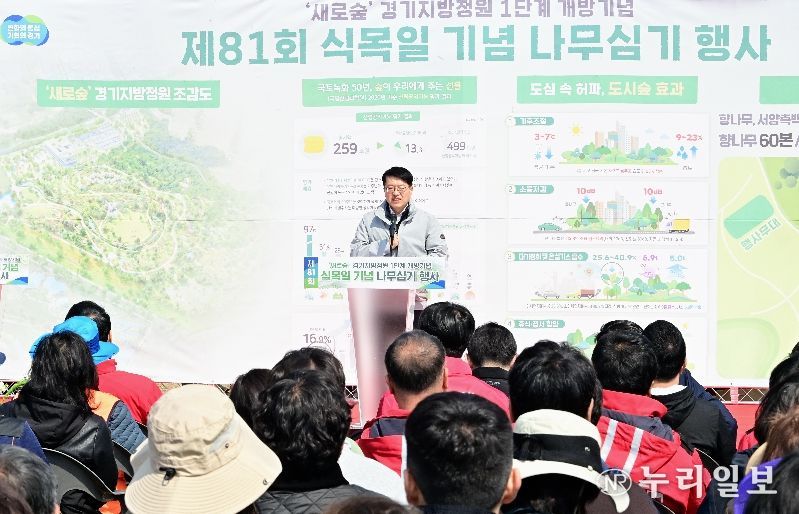 제81회 식목일 기념 나무심기 행사