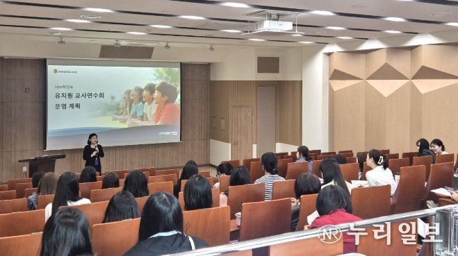 유치원 교사연수회 사업 설명회