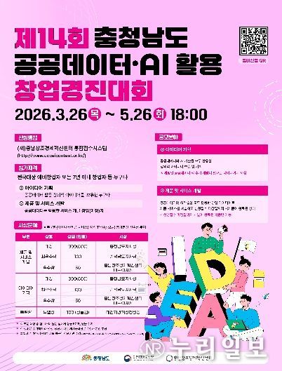 충남창조경제혁신센터, ‘모두의 창업’ 참여자 모집