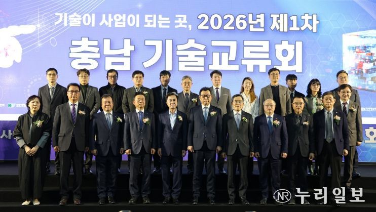 기술교류회(사진=충남TP 제공)