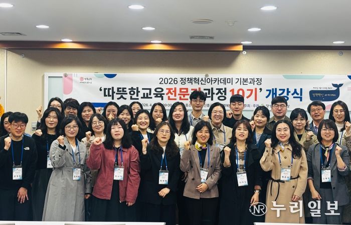 경북교육청, 2026 정책혁신아카데미 ‘따뜻한교육전문가과정 10기’운영