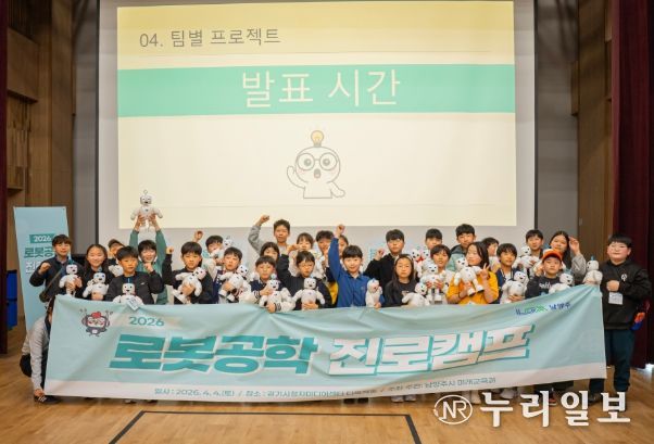 로봇공학 진로캠프 프로그램