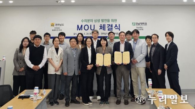 전남동물위생시험소와 전남대 업무협약