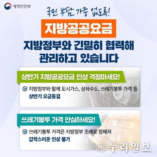 행정안전부
