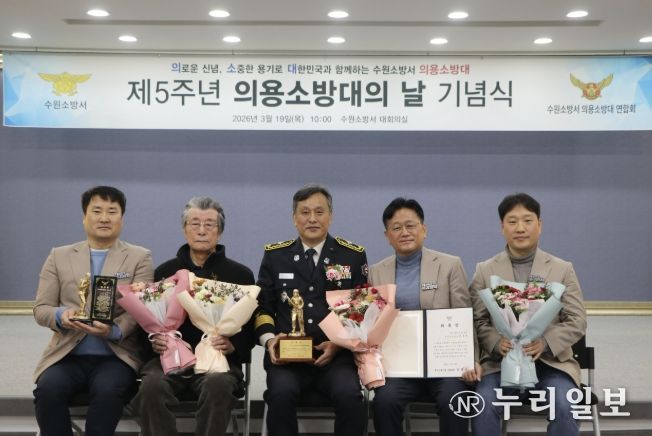 최윤한씨(왼쪽 2번째)가 3월 19일 수원소방서 대회의실에서 열린 ‘제5주년 의용소방대의 날 기념식’에서 아버지 고 최호철씨의 명예의용소방대원 위촉장, 감사패를 받고 새빛민원실 베테랑팀장, 조창래 수원소방서장과 기념촬영을 하고 있다.